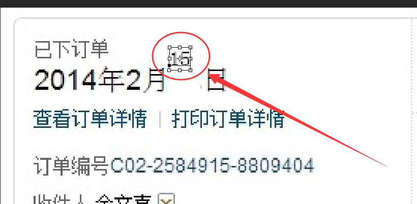 Photoshop怎么修改日期？