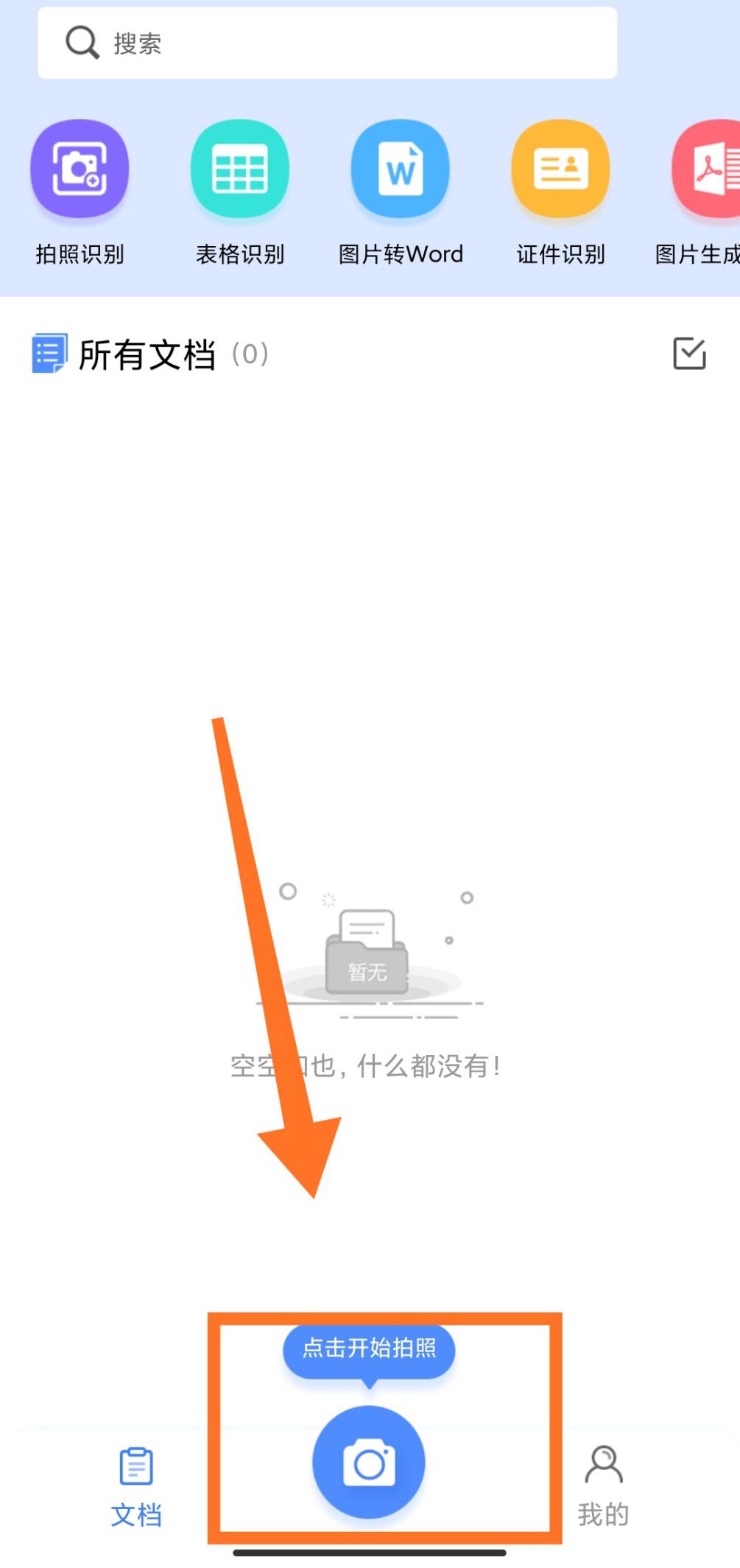 怎样将jpg图片中的文字提取出来？