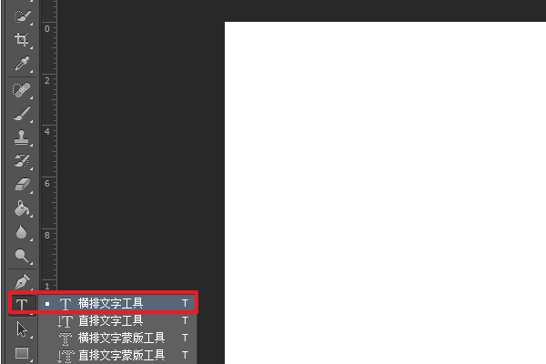 Photoshop中字体怎么做外发光？