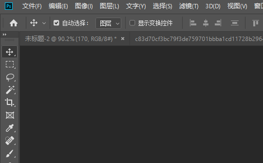 Photoshop粉色怎么调？