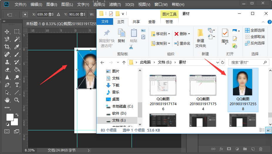 Photoshop怎么把图片排版整齐？