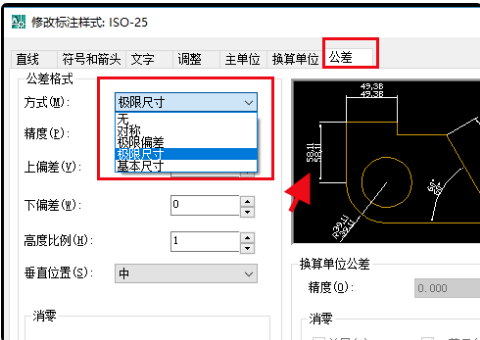 CAD标注样式如何设置？