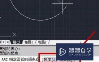 CAD中怎样画圆弧？