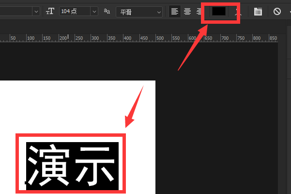 Photoshop添加文字怎么改字体颜色？