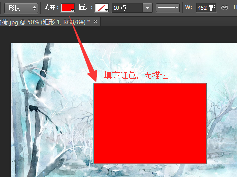 Photoshop画矩形怎么填充颜色？