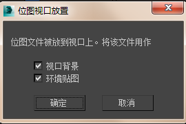 3DMax渲染图片改变背景？