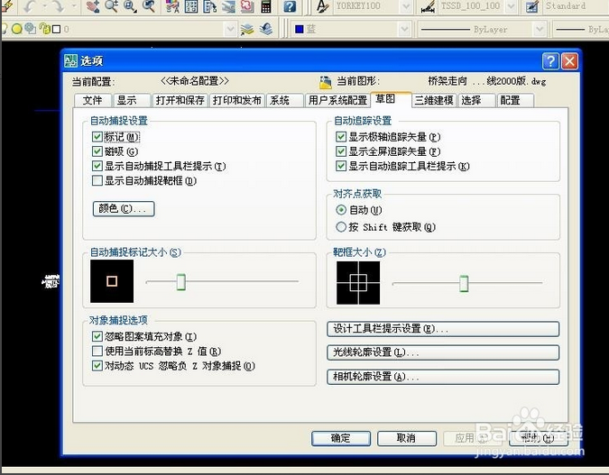 如何把画好的CAD图形插到Word中去啊？