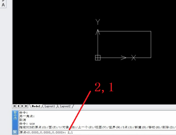 怎么更改CAD坐标原点？