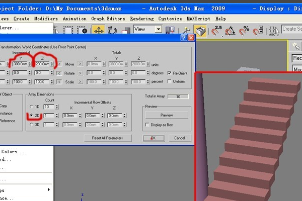 怎么在3DMax里建旋转楼梯呢？