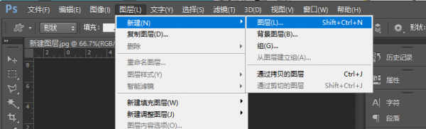 PS新建图层的快捷键是什么？