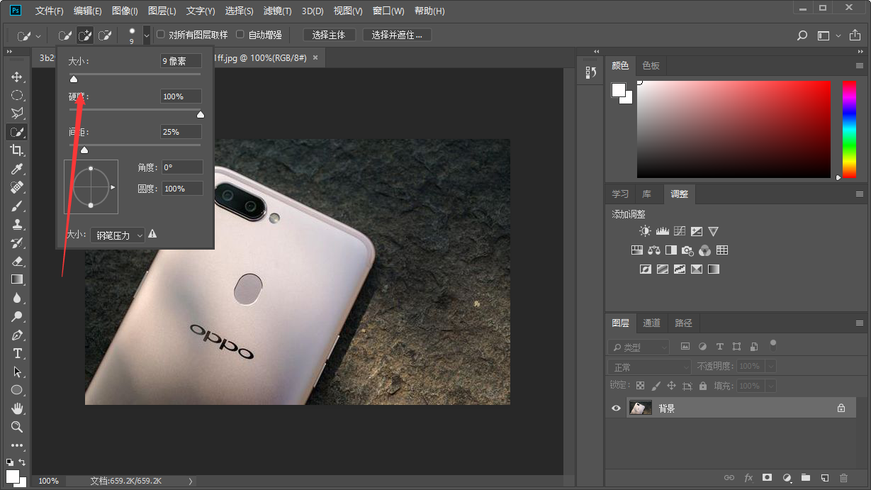 Photoshop的快速选择工具圈的大小怎么调节啊？