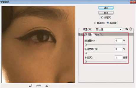 用Photoshop怎么把一个模糊的图片处理清晰？