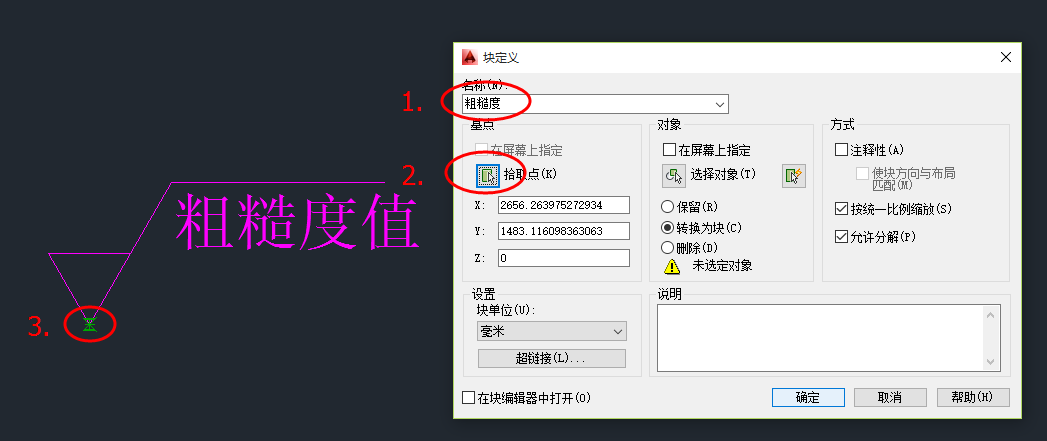 CAD块的作用CAD如何使用创建块和插入？