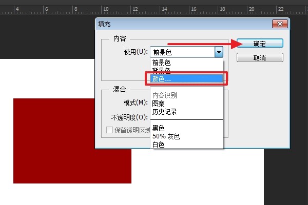 怎么改变Photoshop中填充图案的颜色？