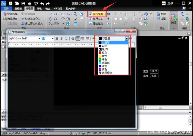 CAD如何编辑文字? CAD如何编辑文字?