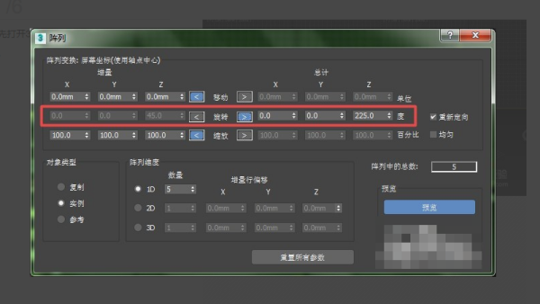 3DMax如何围绕一条弧形阵列？