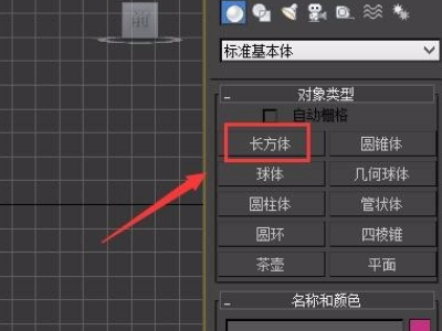 3DMax怎么衣服建模？