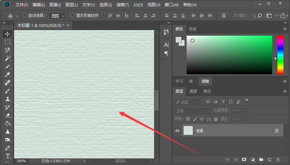 怎么用Photoshop制作背景，纸纹之类的？