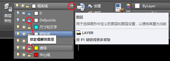 CAD图层上锁如何解开？