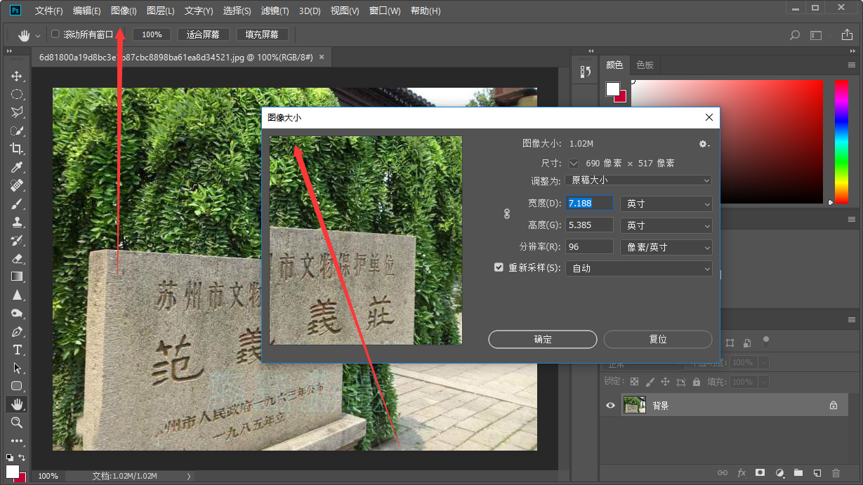 Photoshop怎么改变像素，图片尺寸定为800*800px？