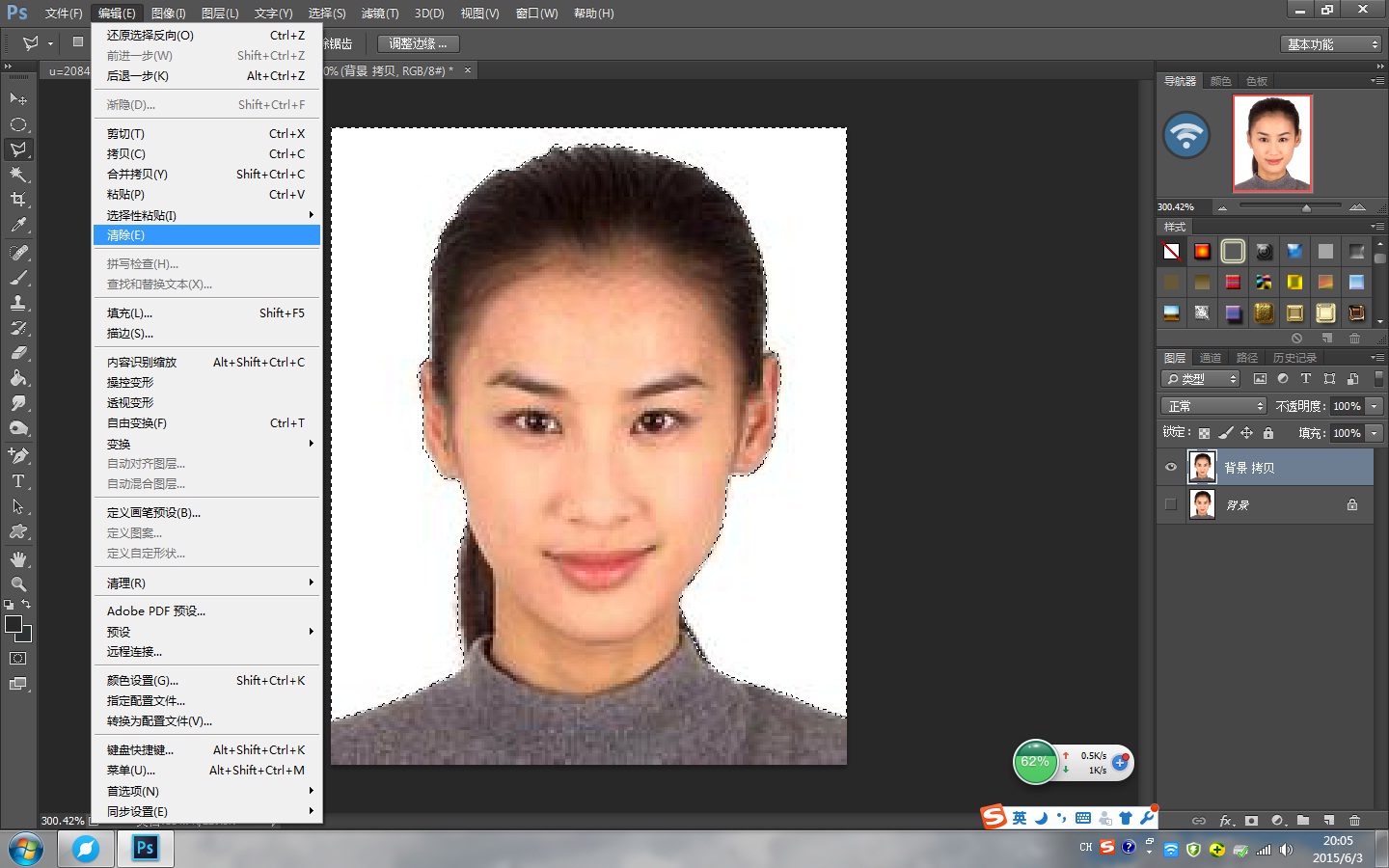 怎么用Photoshop修脸？