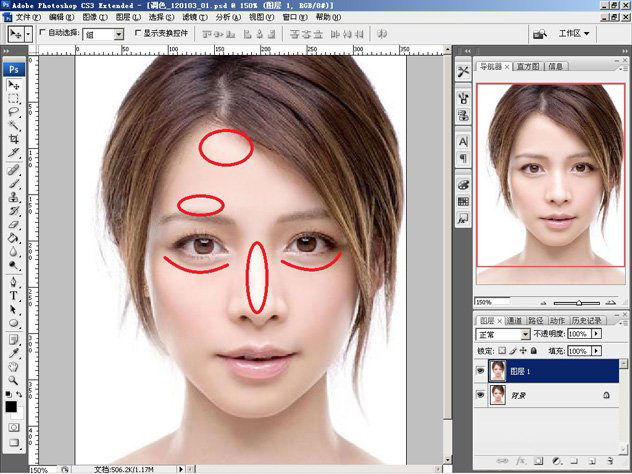 Photoshop怎么美化人物照片？
