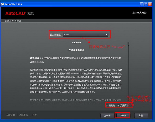 CAD2013详细安装步骤是什么？