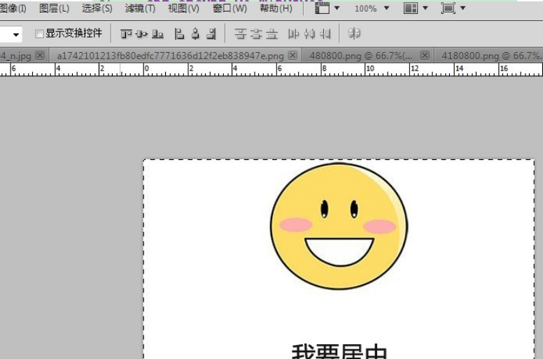 用Photoshop怎么把文字居中？