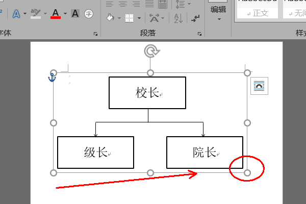 word里面画的框架图 怎么整体缩小?