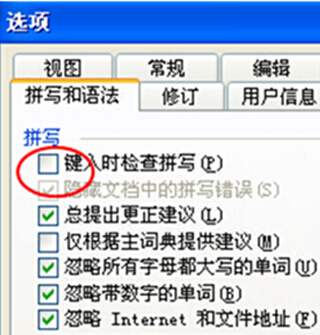 怎么把Word文字下面的红线去掉？