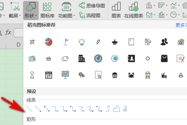 Excel如何在表格中添加竖线？