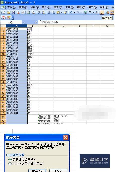 CAD里的明细表格怎么转换为Excel形式？