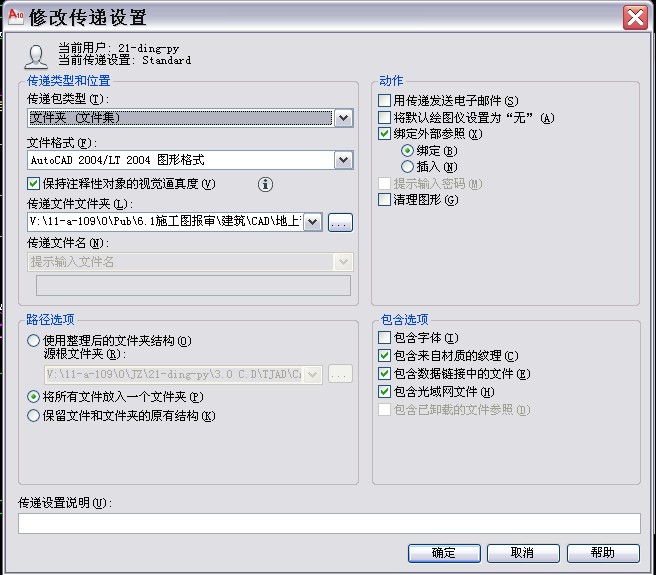 CAD2008如何批量绑定外部参照？