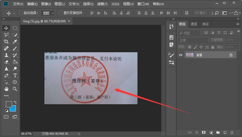 在Photoshop中如何把章抠出来？