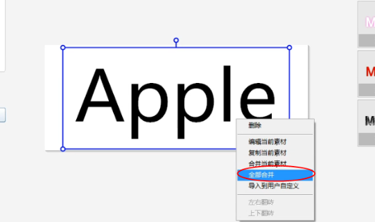 用美图秀秀怎么做弯曲的文字？