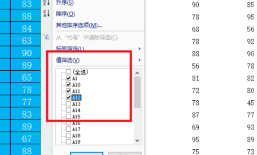如何建立数据透视表？