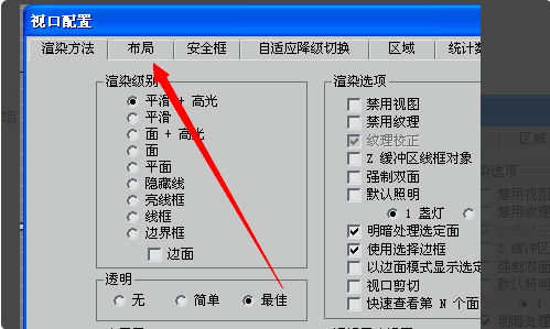 3DMax的前视图乱了怎么恢复？