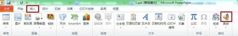 PPT怎么设置音乐播放第几张到第几张？