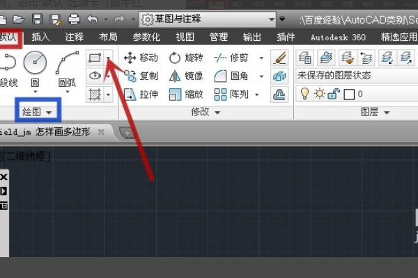 CAD中正五边形如何画？