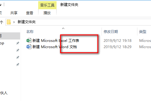 Word文档和Excel表格的文件后缀名怎么才能不显示？