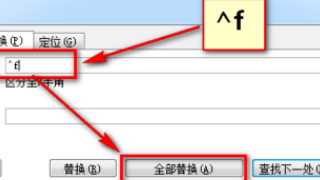 怎样去掉Word中顶部的横线？
