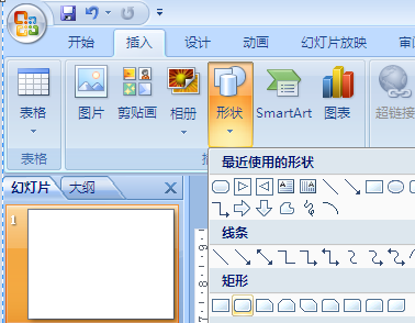 PPT画框怎么弄？