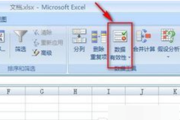 如何取消Excel中的下拉列表啊？