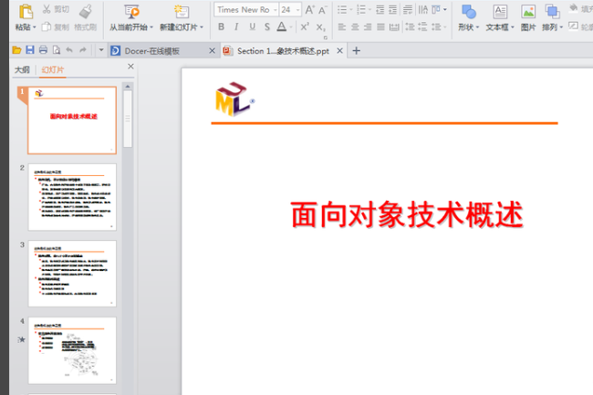 PPT如何打印出来？