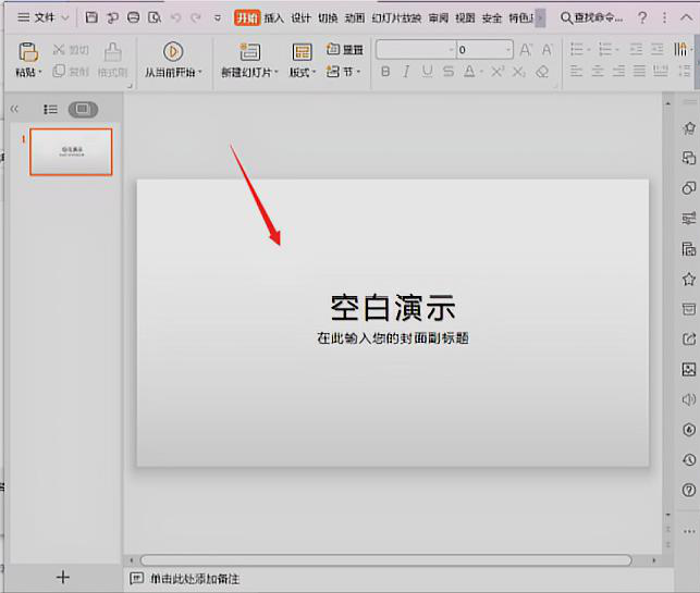 怎么在PPT图片上写字？