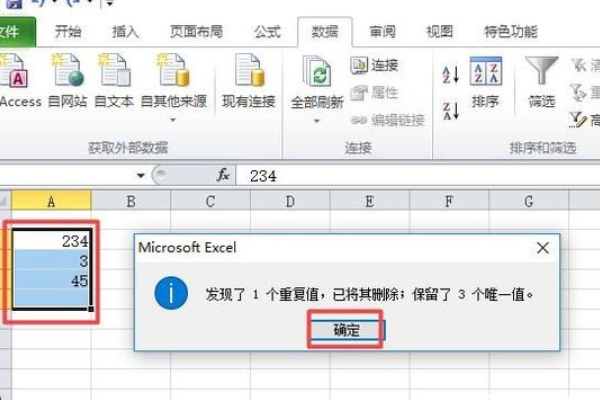 苹果Excel如何删除重复项？