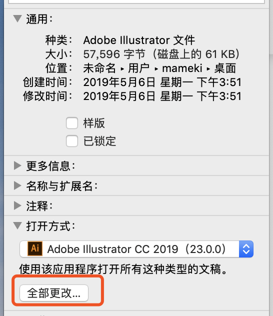 怎么把Photoshop矢量智能对象打开方式设置为AI？