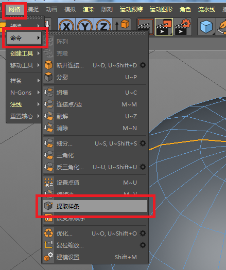 C4D里提取模型正视图外轮廓