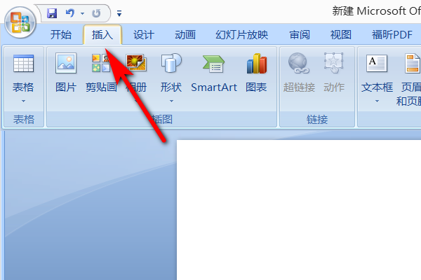如何在PPT中嵌入背景音乐？