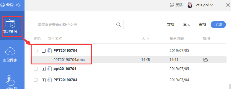 Word文件修改后保存了如何恢复原来的内容？